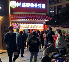 同婆婆涂门店（泉州）