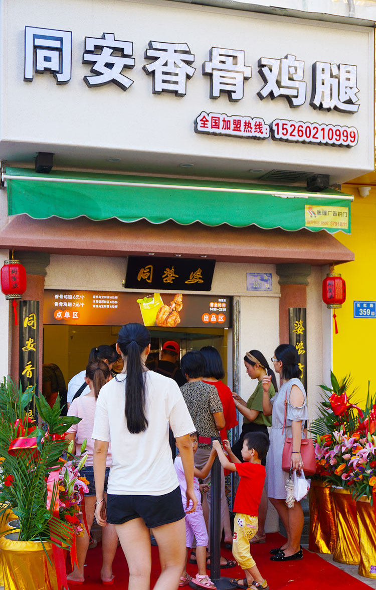 同婆婆翔鹭店（厦门）