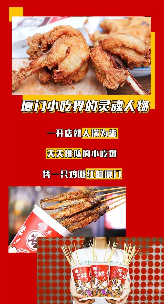 同婆婆把把串1